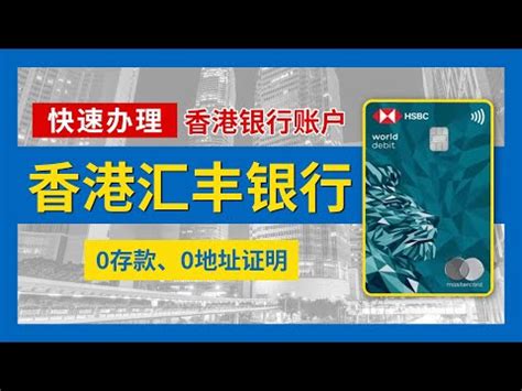 尖沙咀 匯豐|滙豐銀行分行地址及營業時間